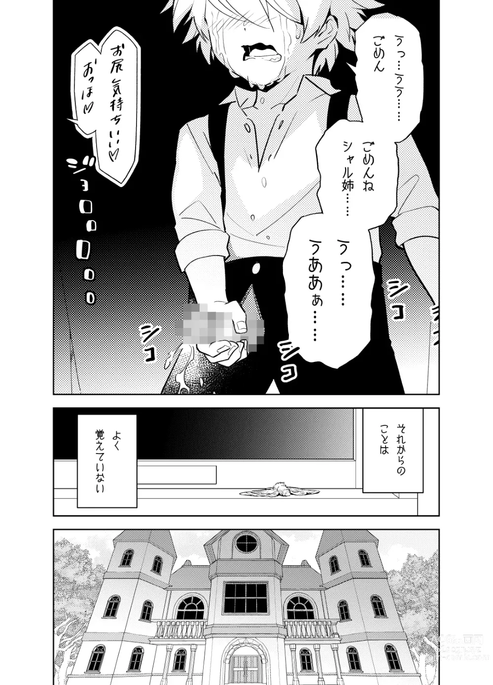 Page 62 of doujinshi Akogare no Onee-chan no Ecchi na Status ga Mieru you ni Nacchatta Boku wa...