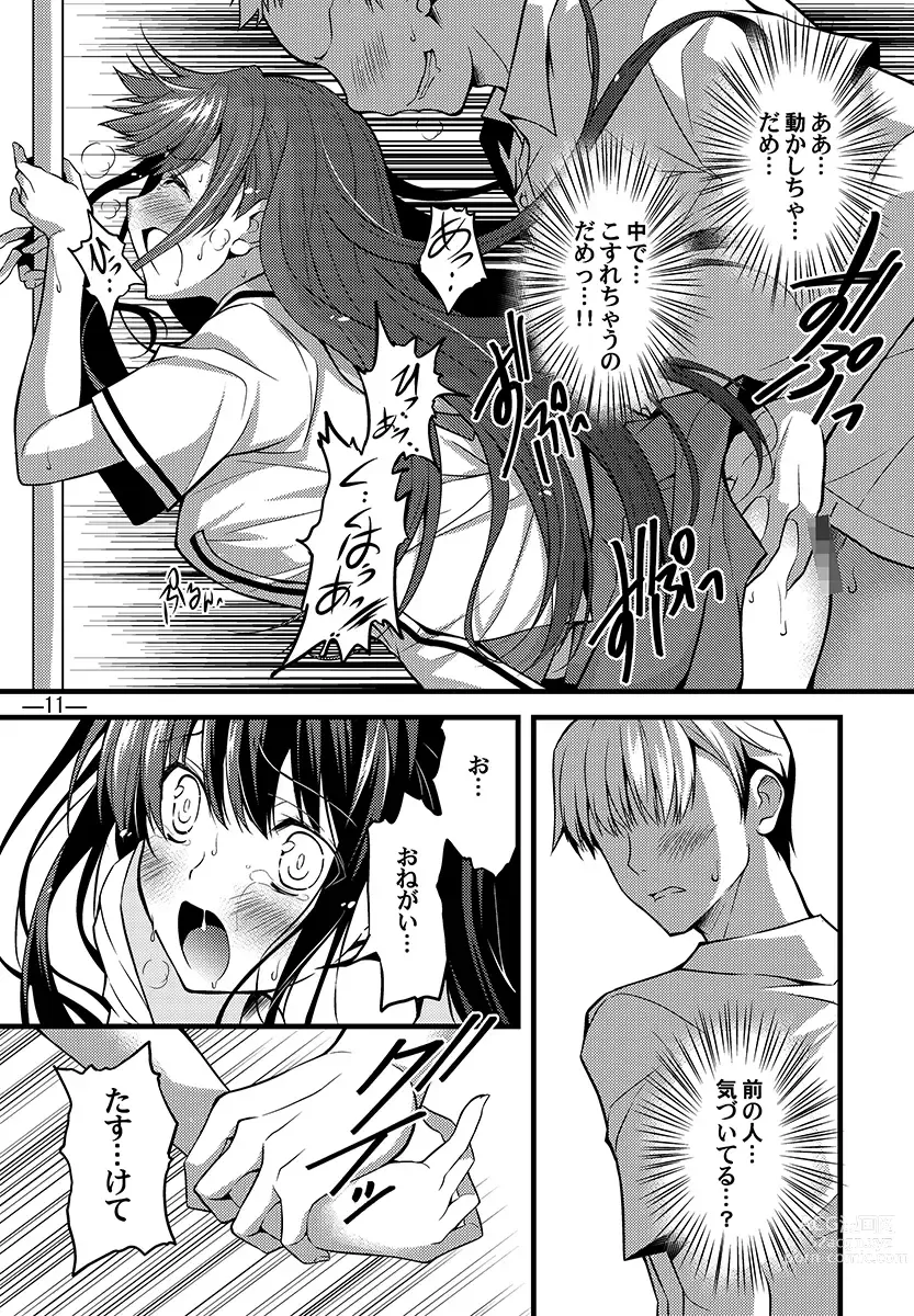 Page 10 of doujinshi Katagiri Mai wa Kyou mo H o Kotowarenai.