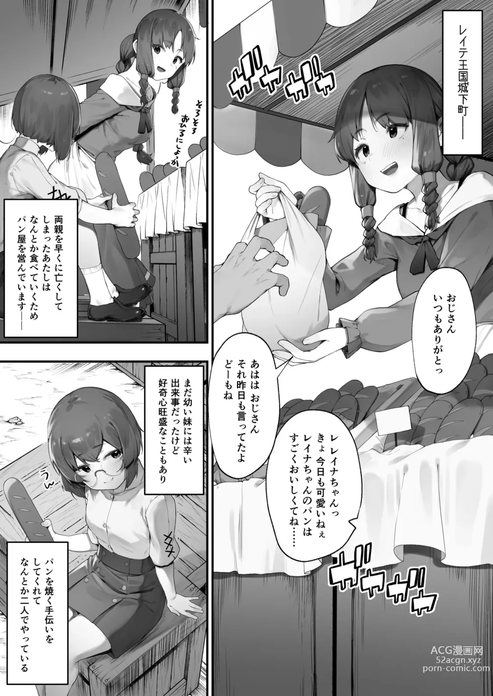 Page 2 of doujinshi Oujo no Meirei de Stalker to Kekkon Saserareru Hanashi 1