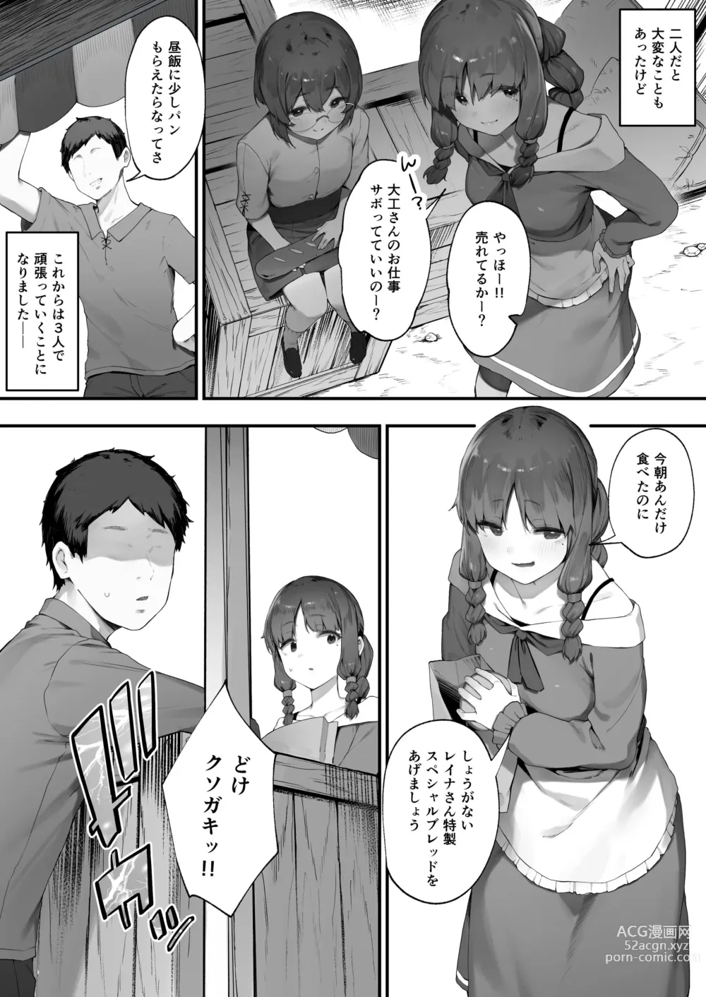 Page 3 of doujinshi Oujo no Meirei de Stalker to Kekkon Saserareru Hanashi 1
