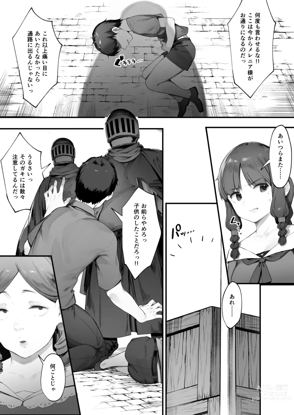 Page 4 of doujinshi Oujo no Meirei de Stalker to Kekkon Saserareru Hanashi 1