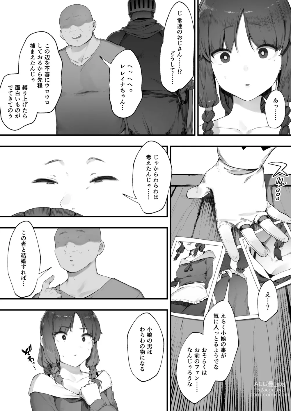 Page 8 of doujinshi Oujo no Meirei de Stalker to Kekkon Saserareru Hanashi 1