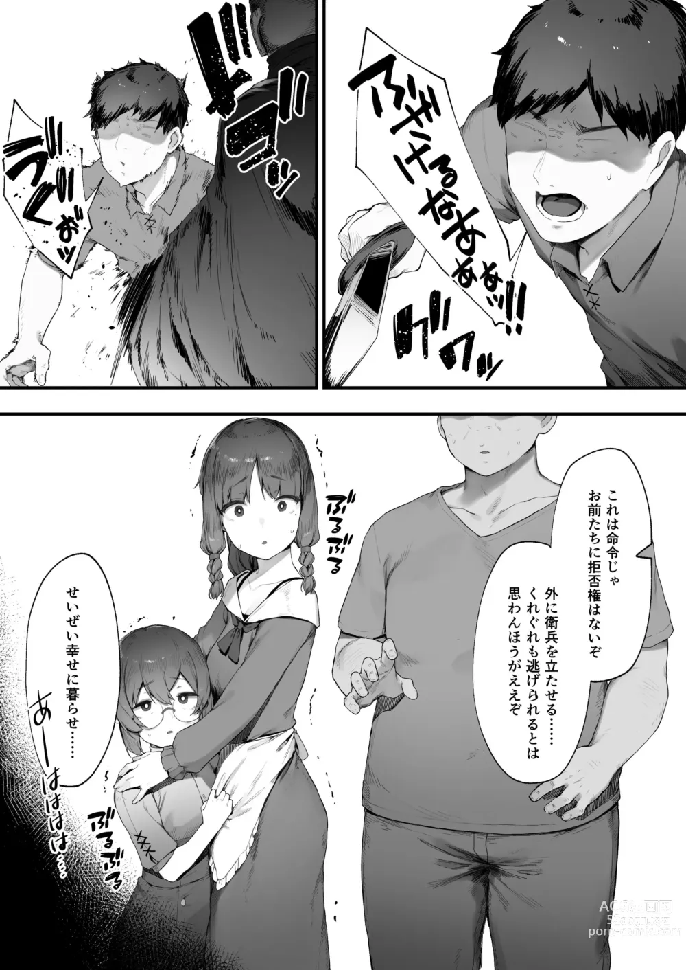 Page 9 of doujinshi Oujo no Meirei de Stalker to Kekkon Saserareru Hanashi 1