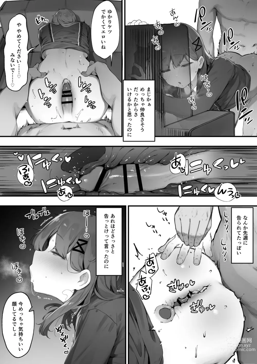 Page 3 of doujinshi Senpai ga Shiawase nara Ok......