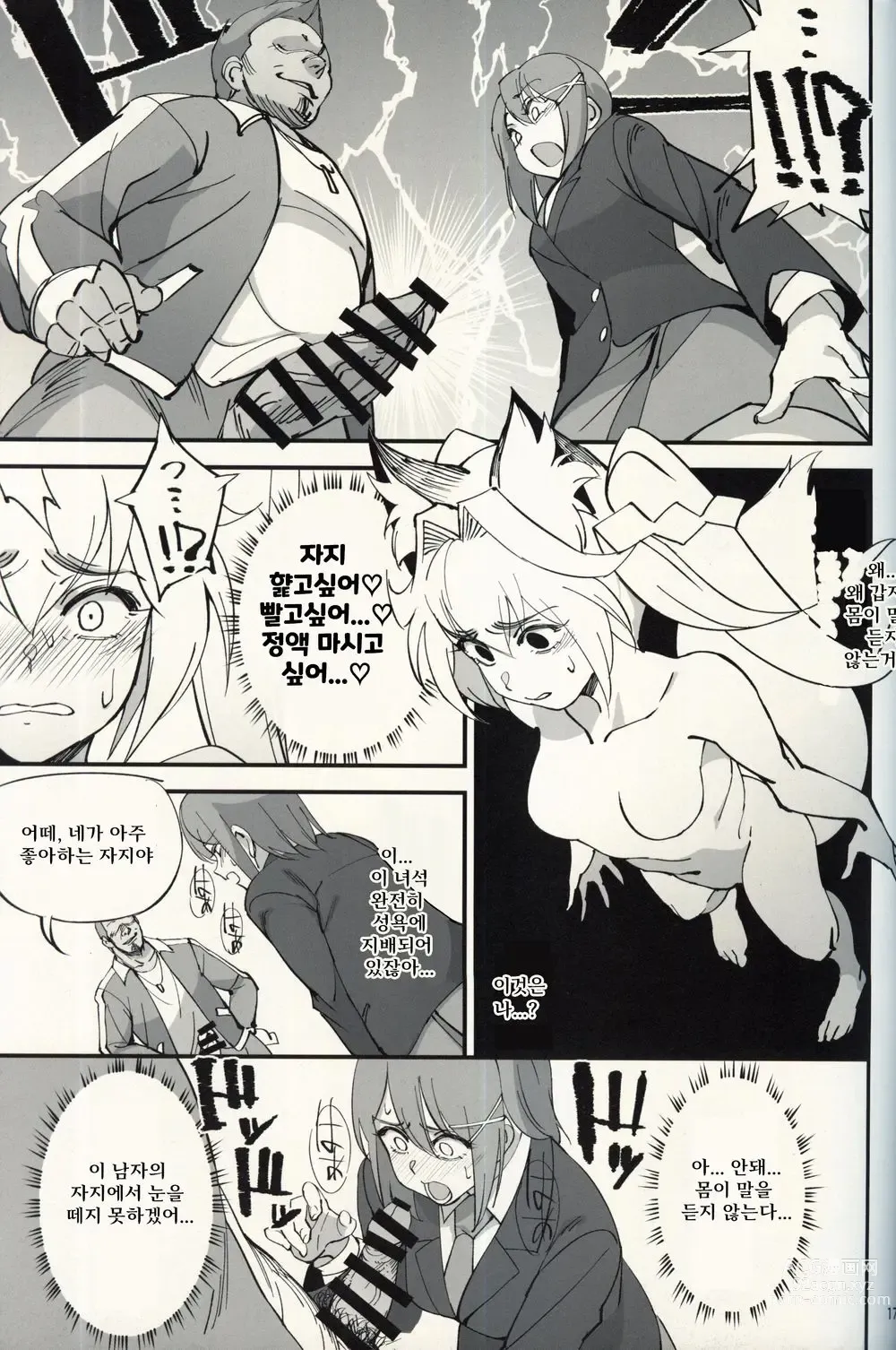 Page 16 of doujinshi Orenchi ni Isourou Shiteiru Senko ga DQN Taiiku Kyoushi ni NTR Reta Hanashi