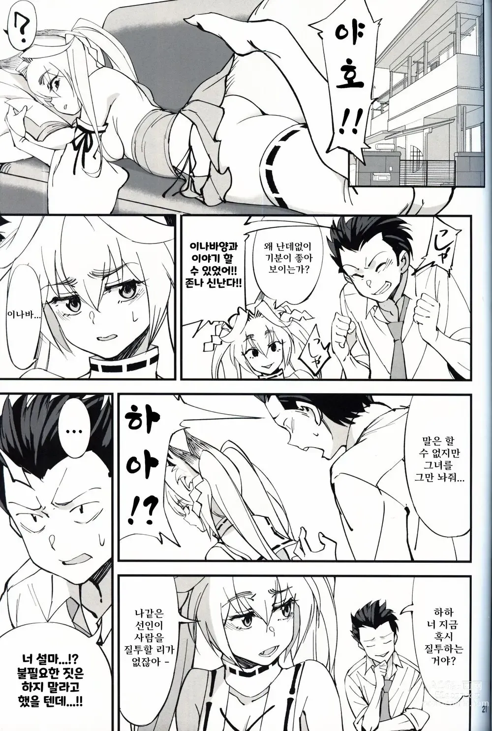 Page 20 of doujinshi Orenchi ni Isourou Shiteiru Senko ga DQN Taiiku Kyoushi ni NTR Reta Hanashi