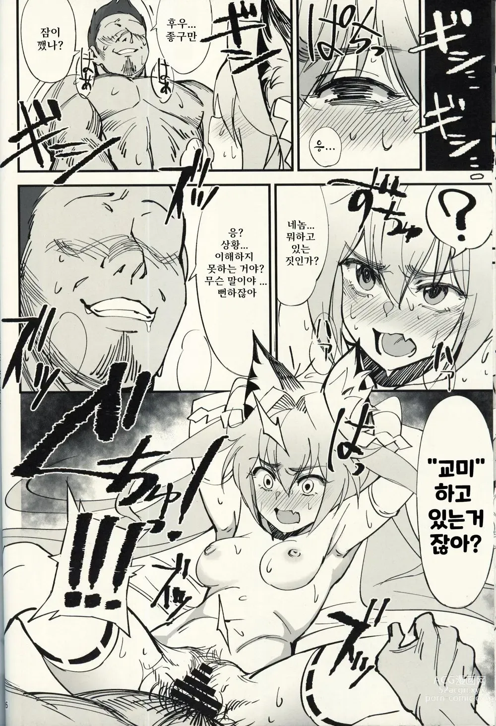 Page 25 of doujinshi Orenchi ni Isourou Shiteiru Senko ga DQN Taiiku Kyoushi ni NTR Reta Hanashi