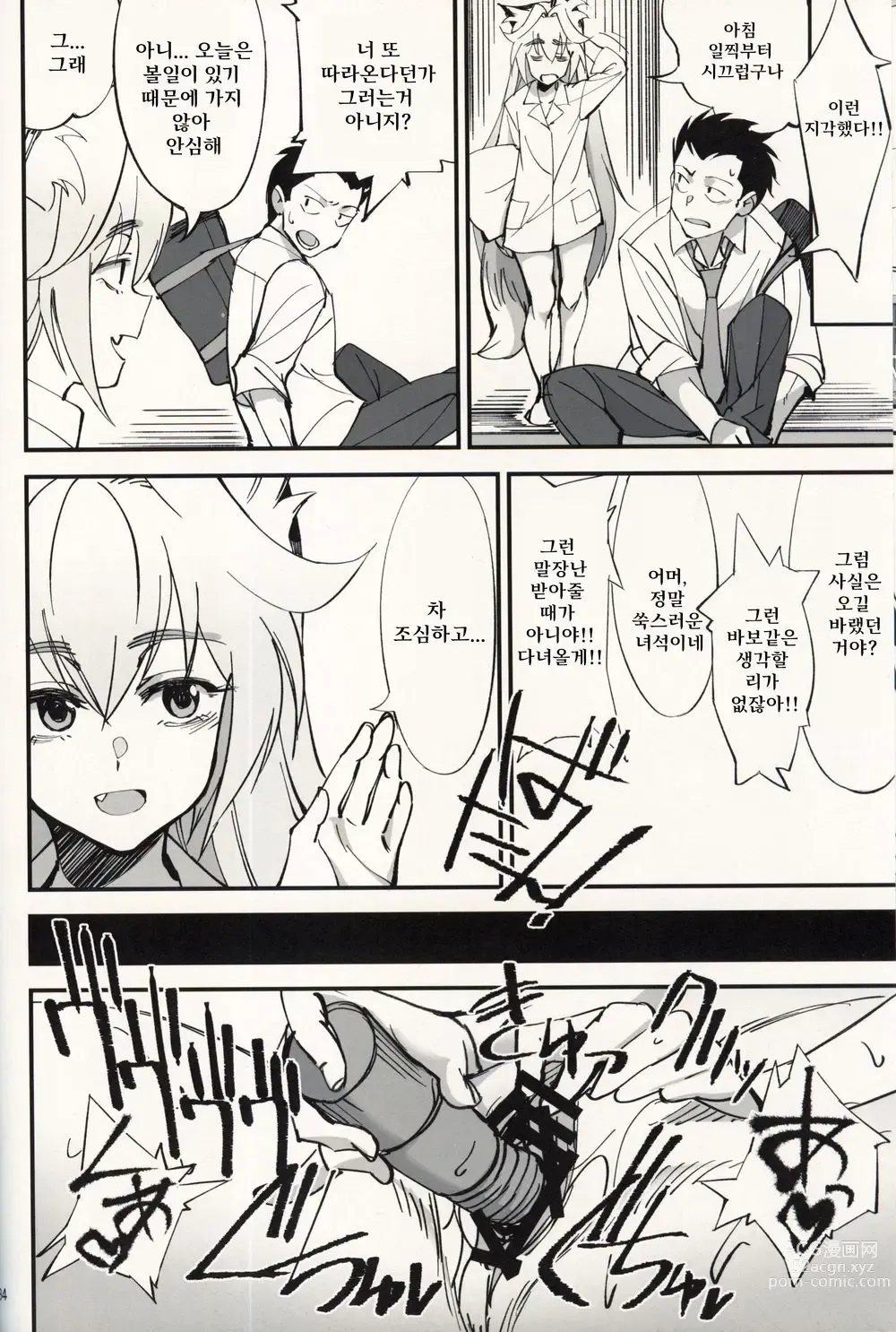 Page 33 of doujinshi Orenchi ni Isourou Shiteiru Senko ga DQN Taiiku Kyoushi ni NTR Reta Hanashi