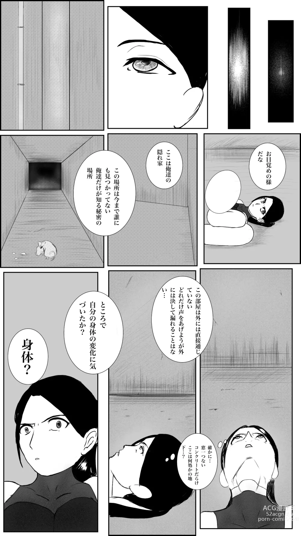 Page 35 of doujinshi Machi no hīrō no haiboku