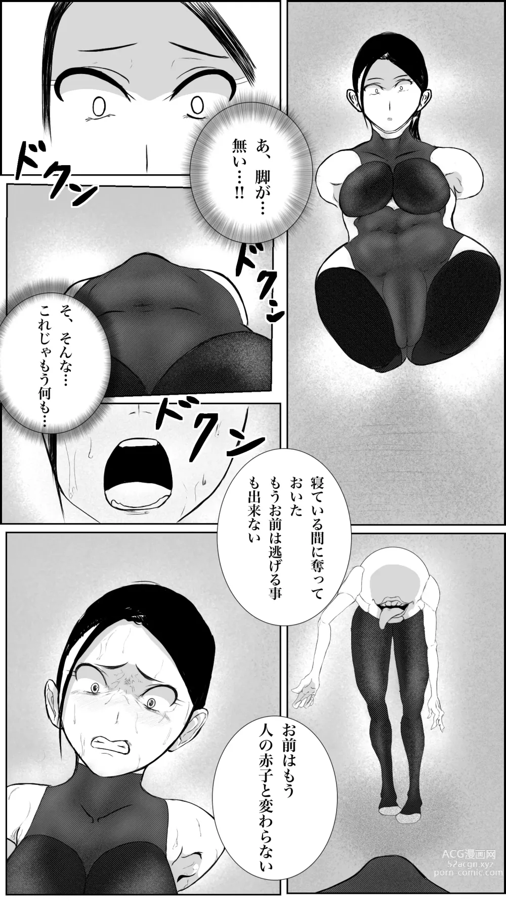 Page 36 of doujinshi Machi no hīrō no haiboku