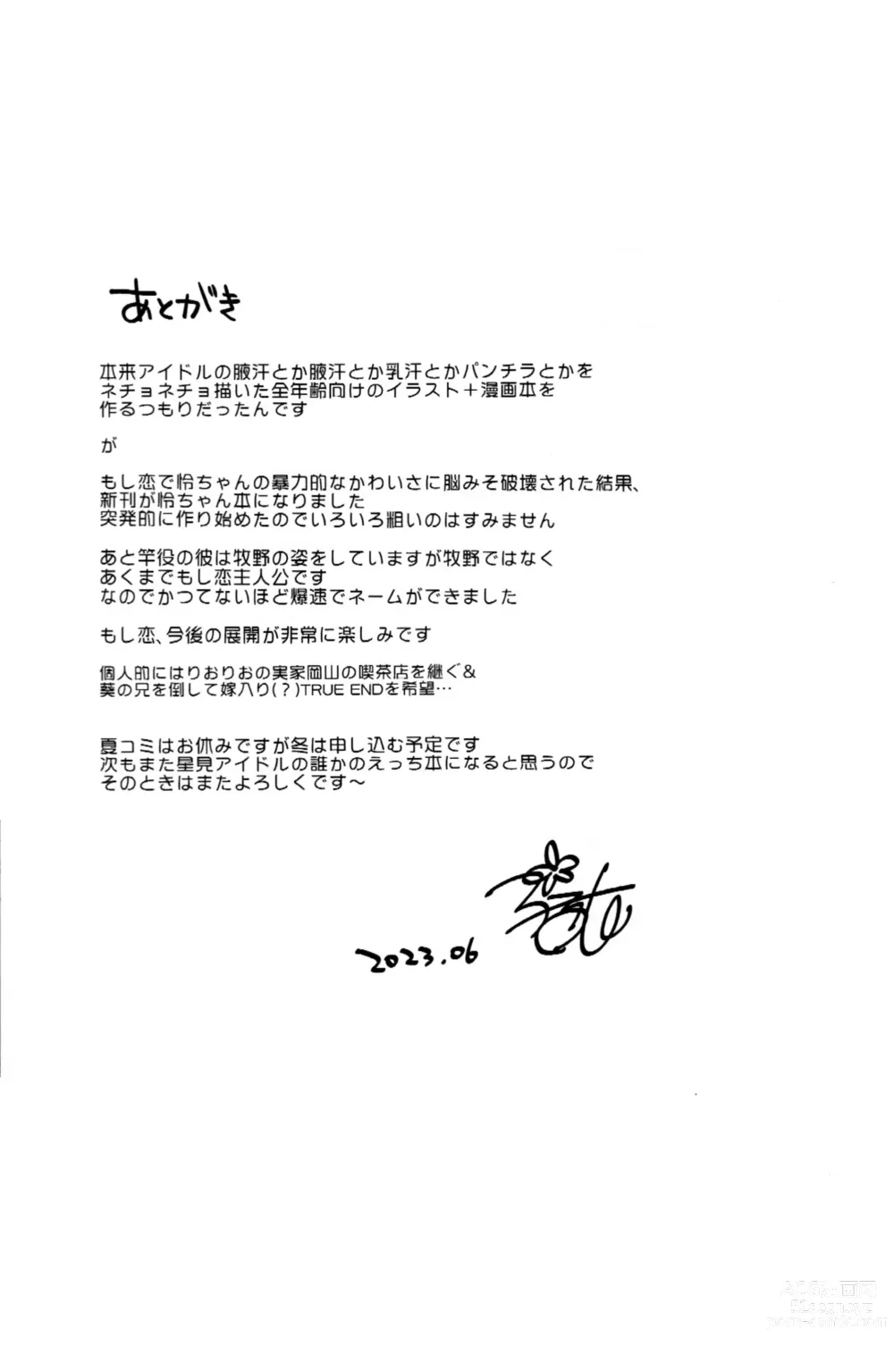 Page 18 of doujinshi Hajimete no yoru│처음 하는 날 밤