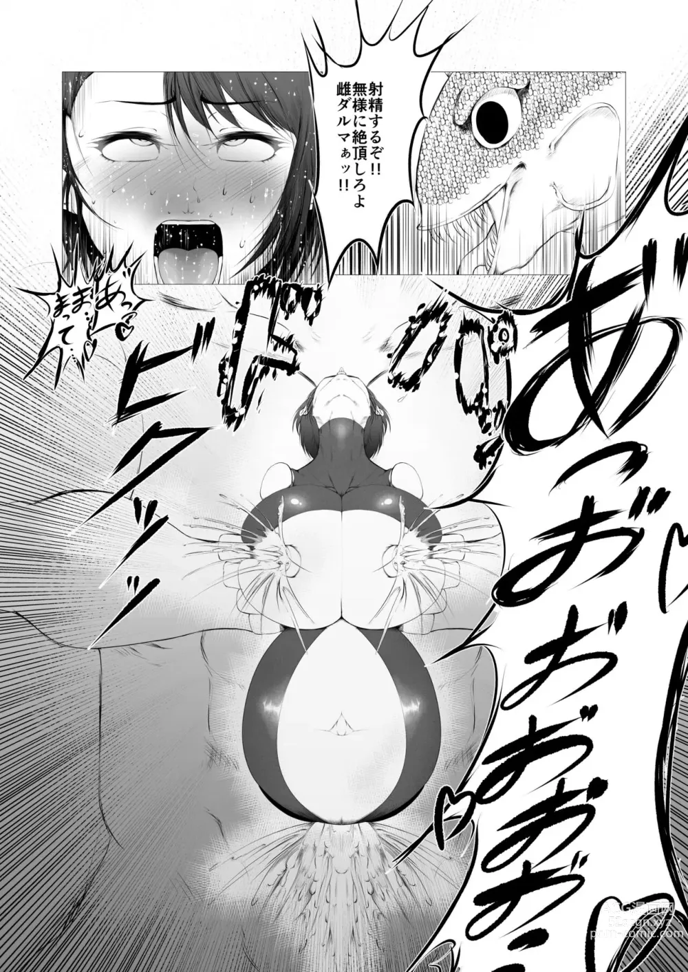 Page 14 of doujinshi Tōma-shi 〜 o ma tōbatsu kikan 〜 1. 5 O ma no sei omocha Rin