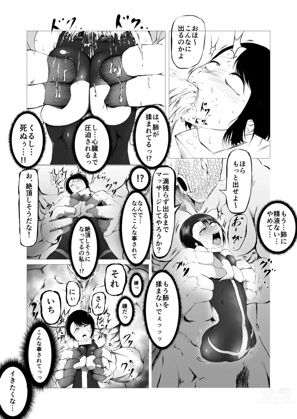 Page 4 of doujinshi Tōma-shi 〜 o ma tōbatsu kikan 〜 1. 5 O ma no sei omocha Rin