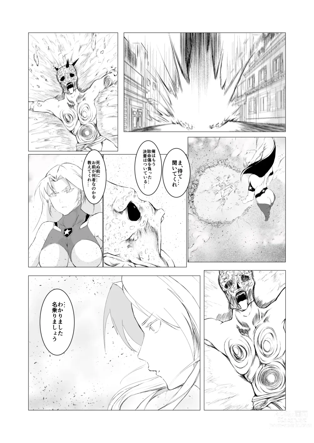 Page 11 of doujinshi Superheroine Ema no Haiboku