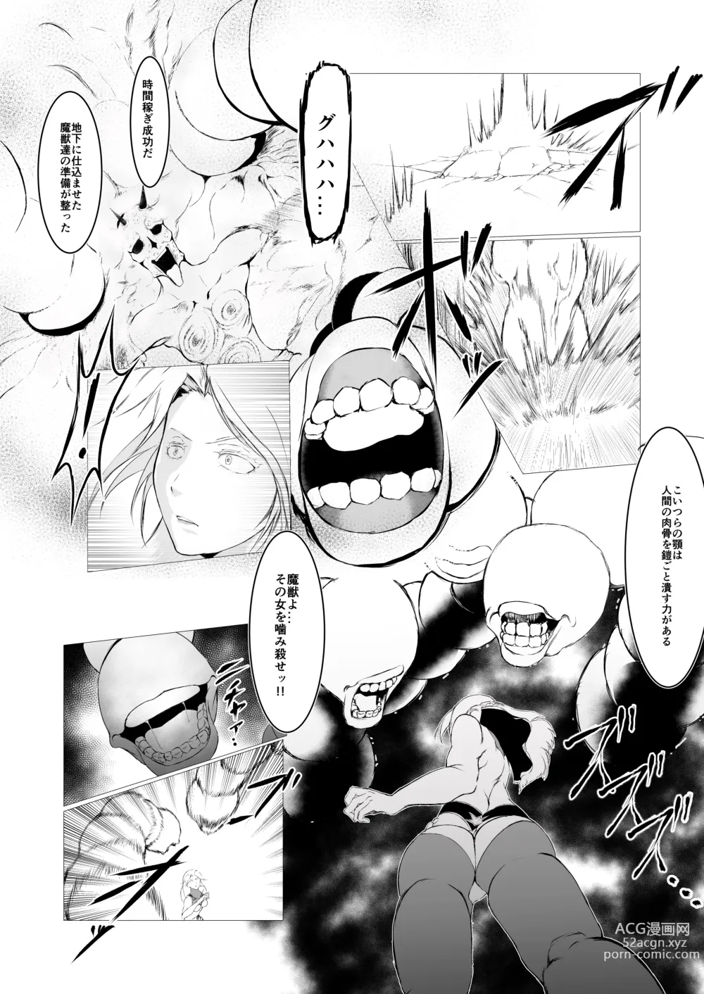 Page 13 of doujinshi Superheroine Ema no Haiboku