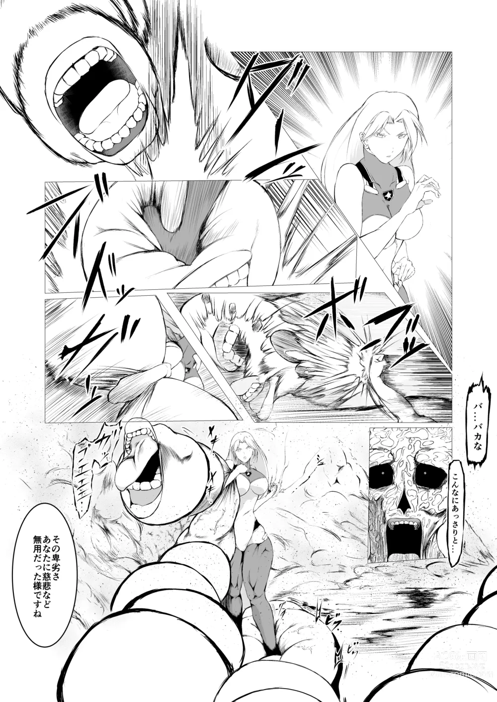 Page 14 of doujinshi Superheroine Ema no Haiboku