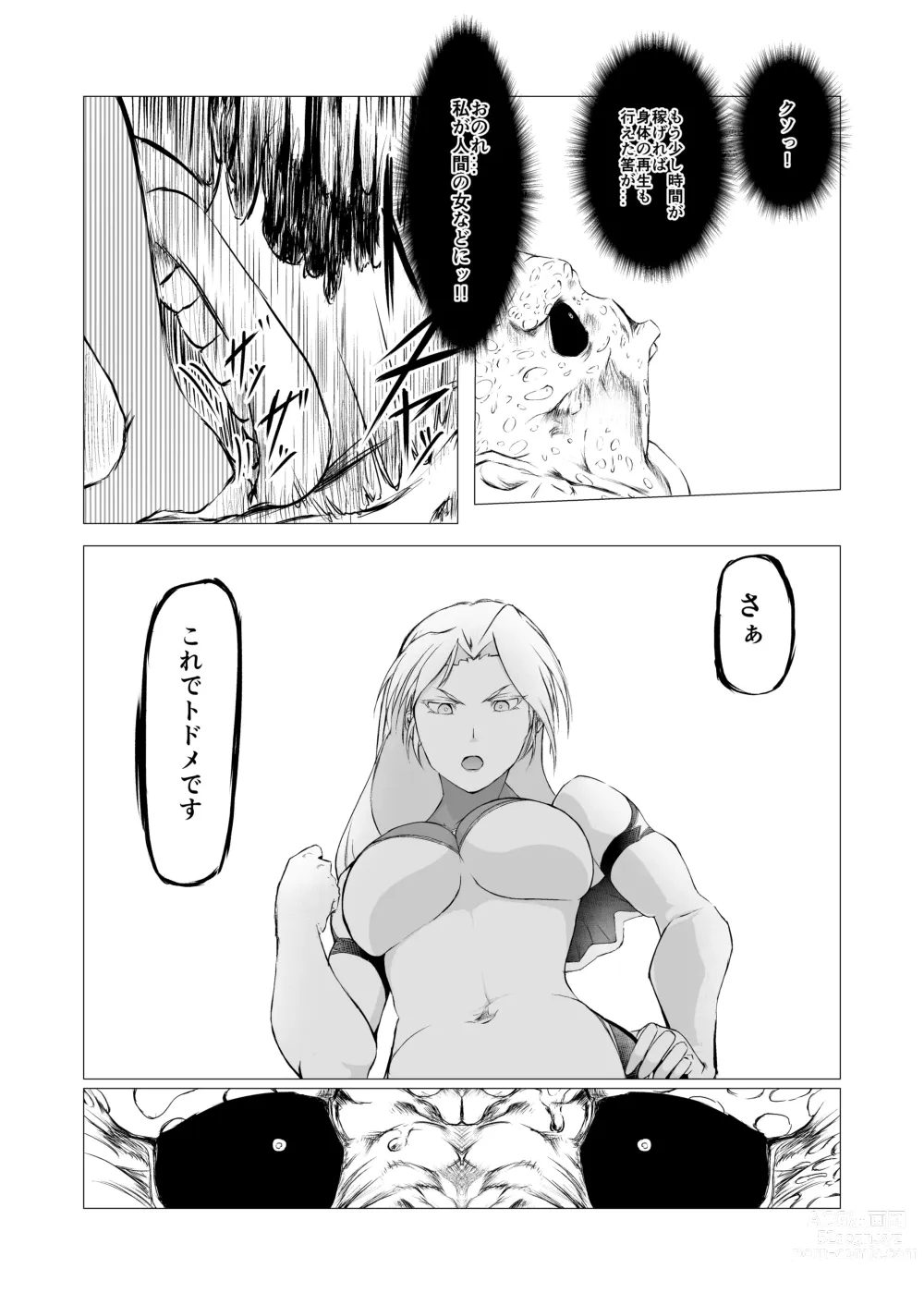 Page 15 of doujinshi Superheroine Ema no Haiboku