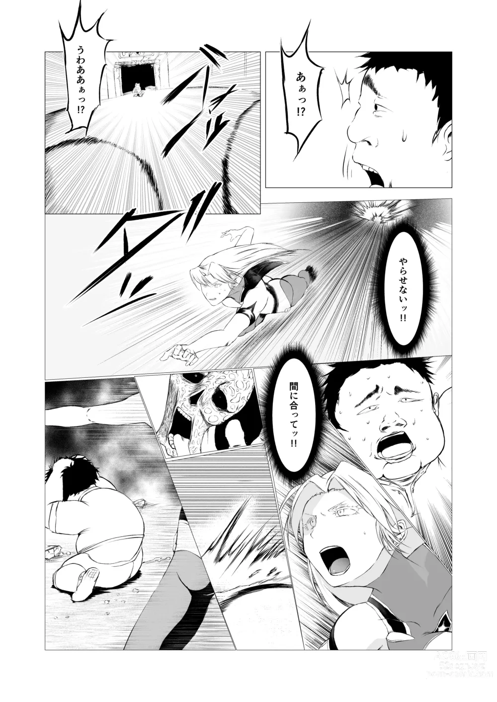 Page 17 of doujinshi Superheroine Ema no Haiboku
