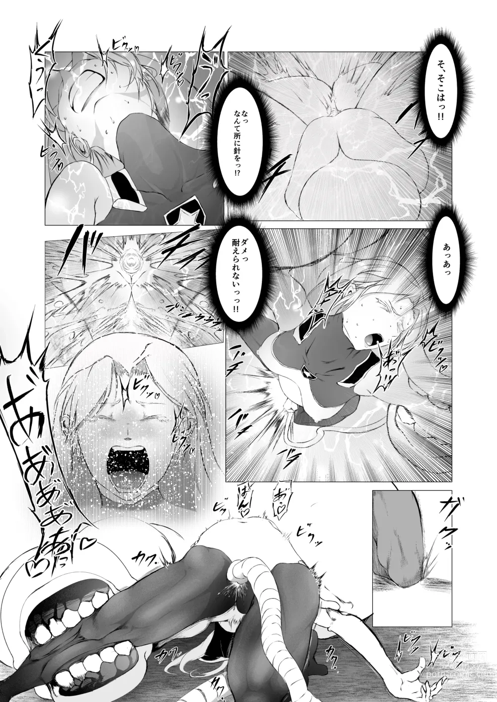 Page 24 of doujinshi Superheroine Ema no Haiboku