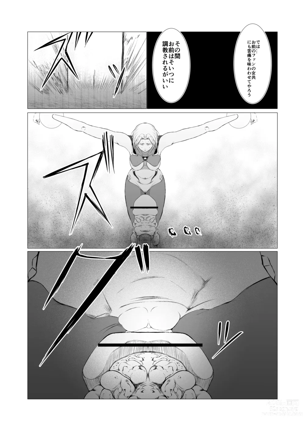 Page 34 of doujinshi Superheroine Ema no Haiboku