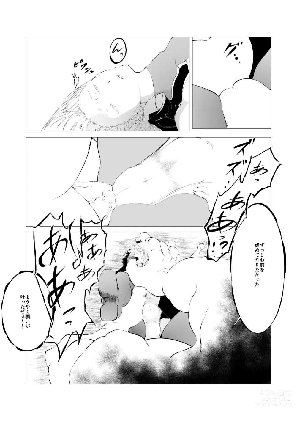 Page 22 of doujinshi Superheroine Ema no Haiboku 2