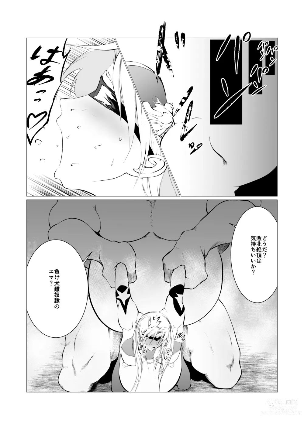 Page 27 of doujinshi Superheroine Ema no Haiboku 2