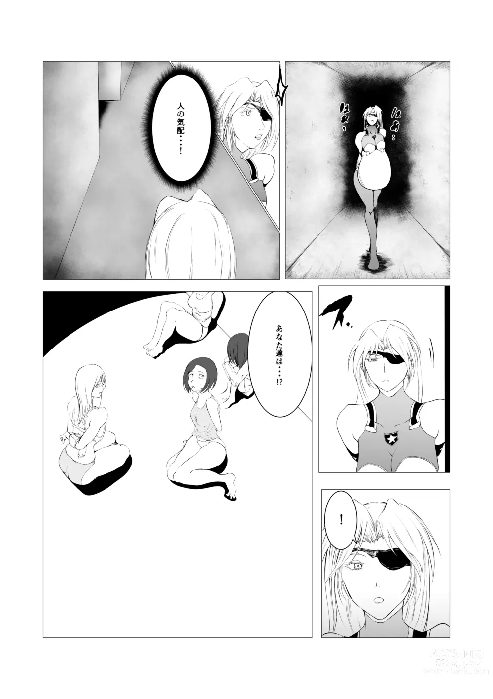 Page 12 of doujinshi Superheroine Ema no Haiboku 3