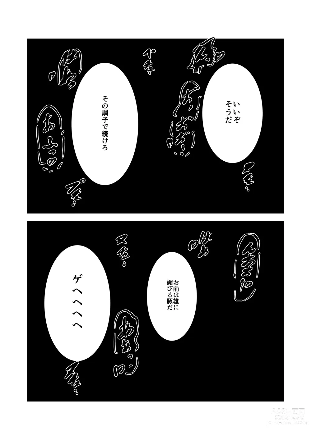 Page 3 of doujinshi Superheroine Ema no Haiboku 3