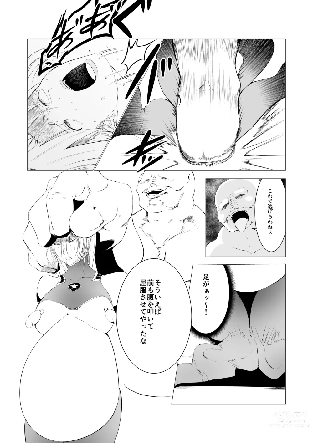 Page 29 of doujinshi Superheroine Ema no Haiboku 3