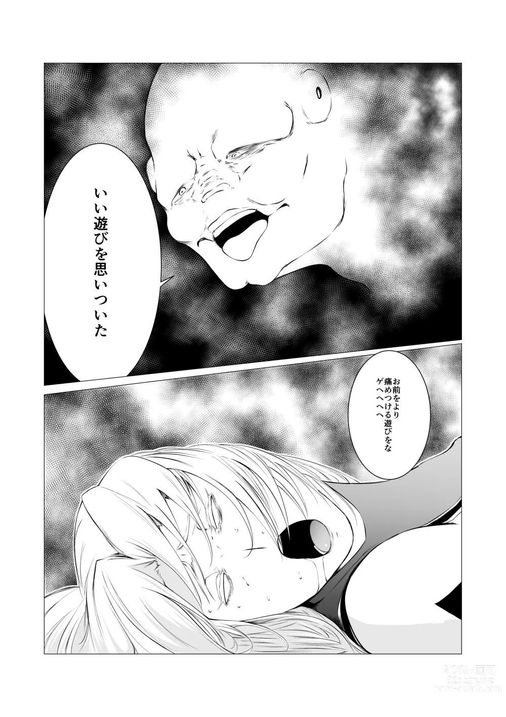 Page 32 of doujinshi Superheroine Ema no Haiboku 3