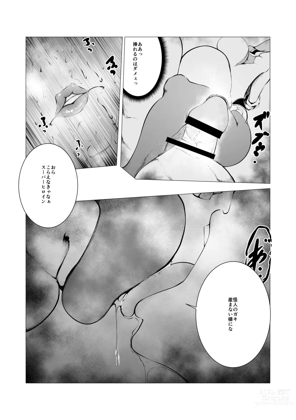 Page 8 of doujinshi Superheroine Ema no Haiboku 3