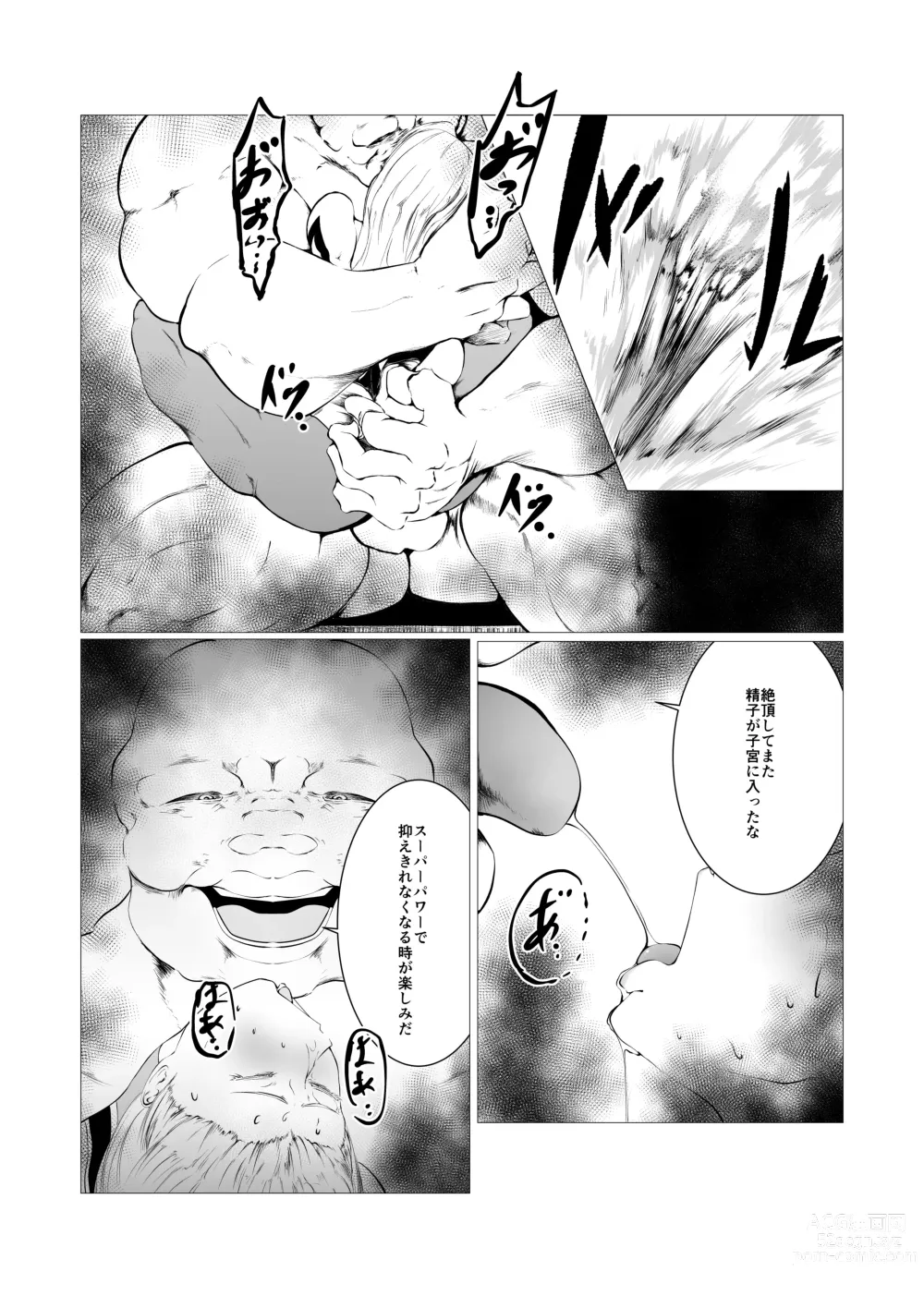 Page 10 of doujinshi Superheroine Ema no Haiboku 3