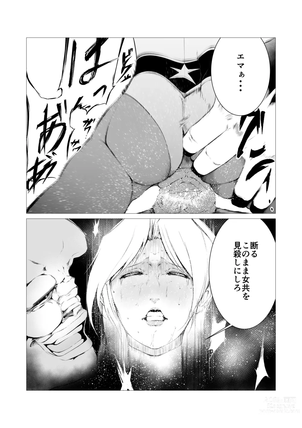 Page 22 of doujinshi Superheroine Ema no Haiboku 4