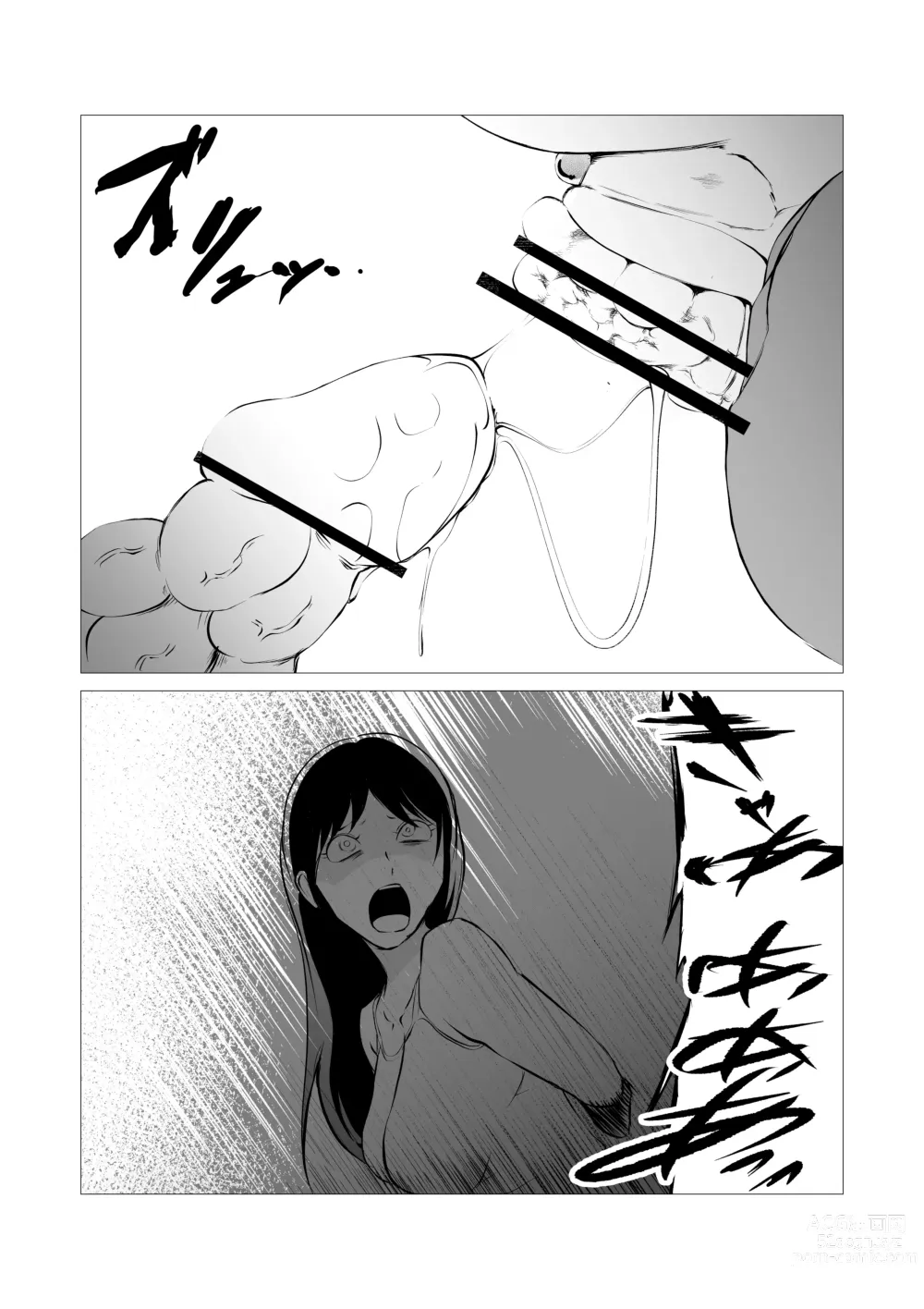 Page 27 of doujinshi Superheroine Ema no Haiboku 4