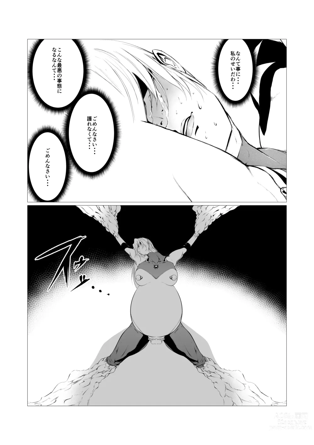 Page 29 of doujinshi Superheroine Ema no Haiboku 4