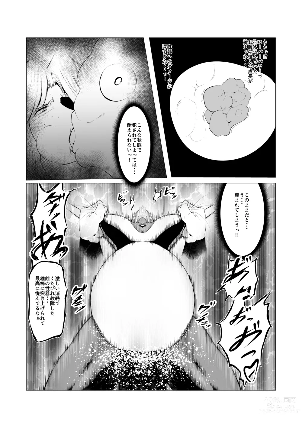 Page 32 of doujinshi Superheroine Ema no Haiboku 4