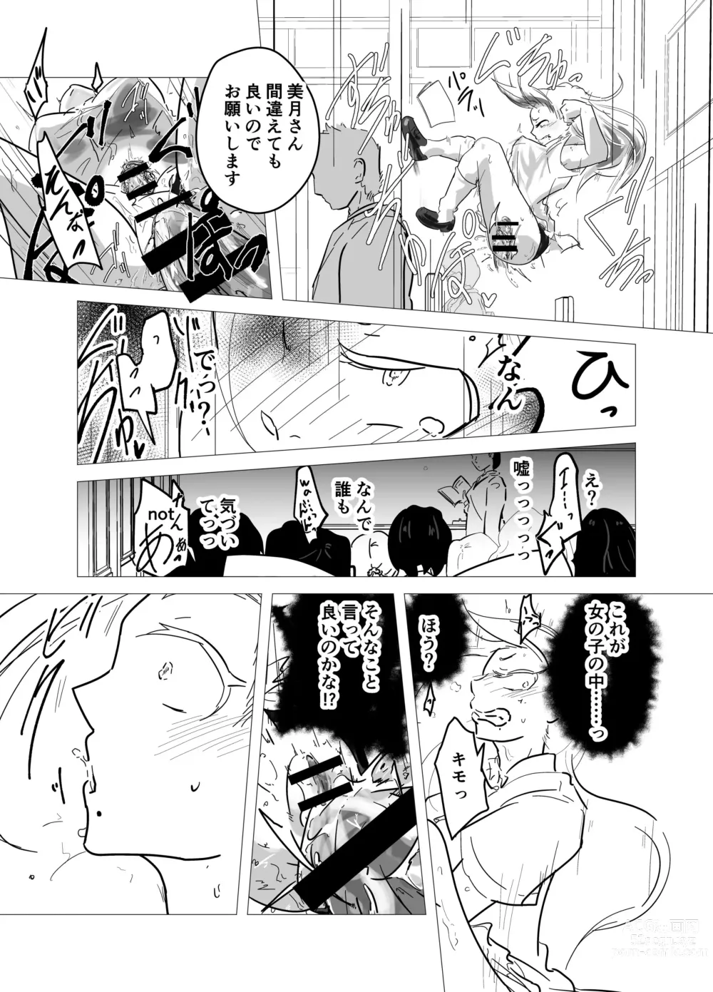 Page 5 of doujinshi kamisama ni tōsen shitanode 1