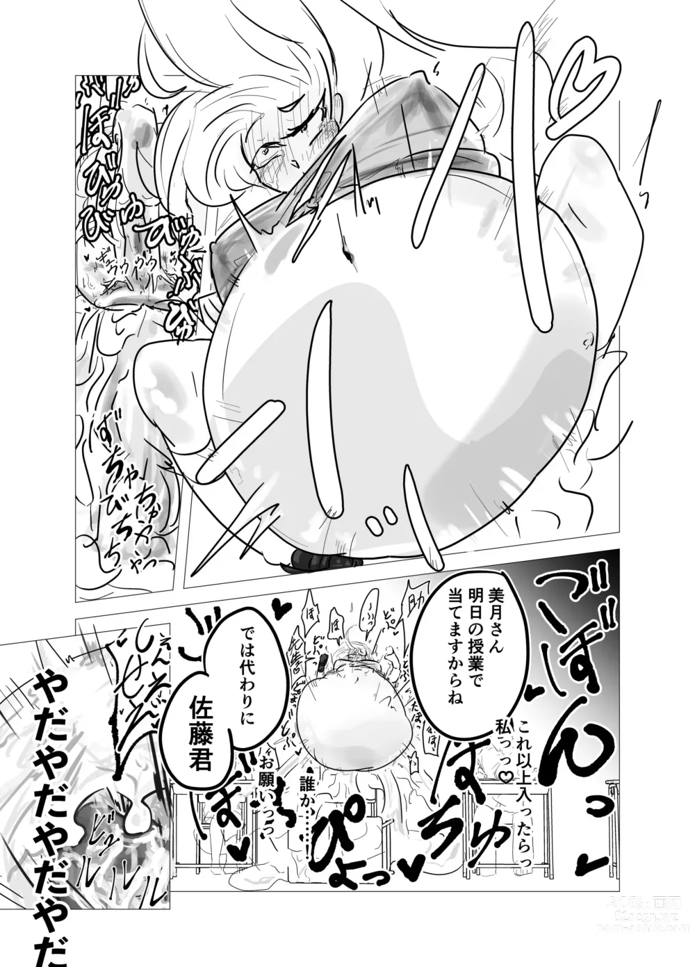 Page 8 of doujinshi kamisama ni tōsen shitanode 1