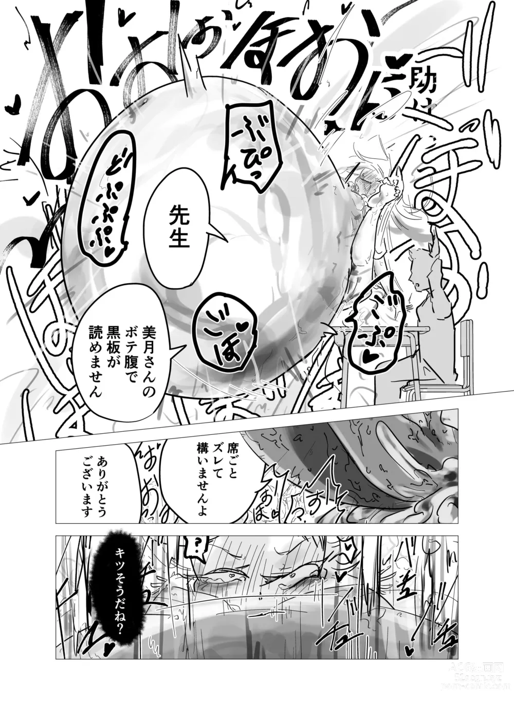 Page 9 of doujinshi kamisama ni tōsen shitanode 1