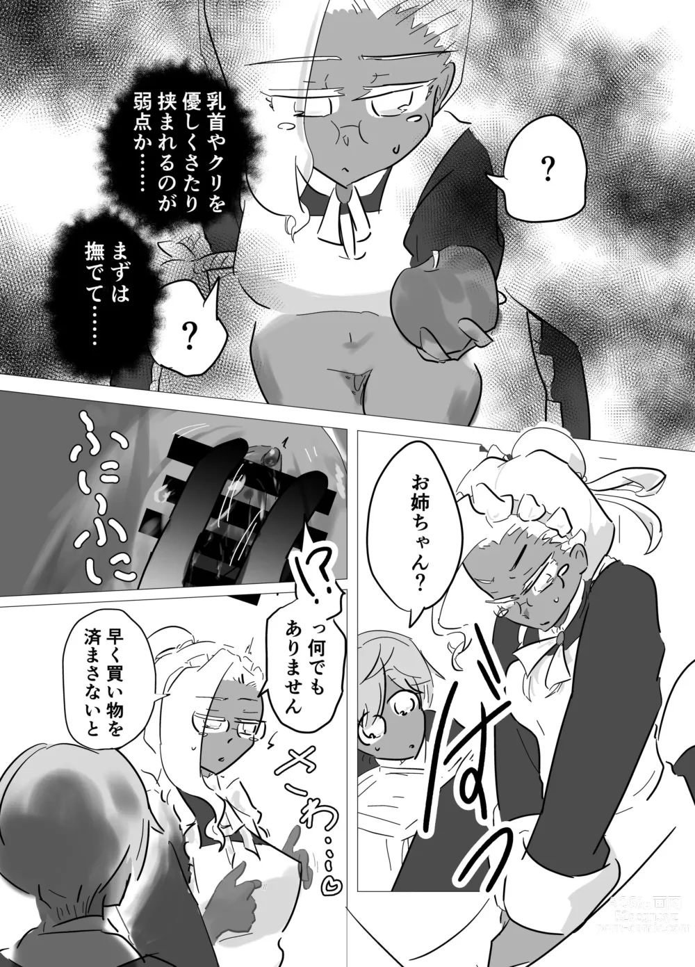 Page 3 of doujinshi kamisama ni tōsen shitanode 2