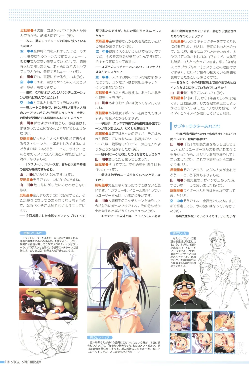 Page 122 of manga Makai Tenshi Djibril 4 Official Fanbook