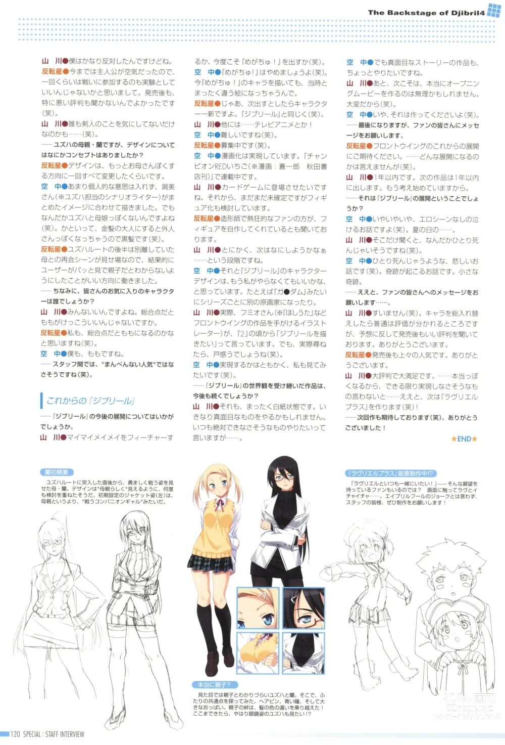 Page 124 of manga Makai Tenshi Djibril 4 Official Fanbook