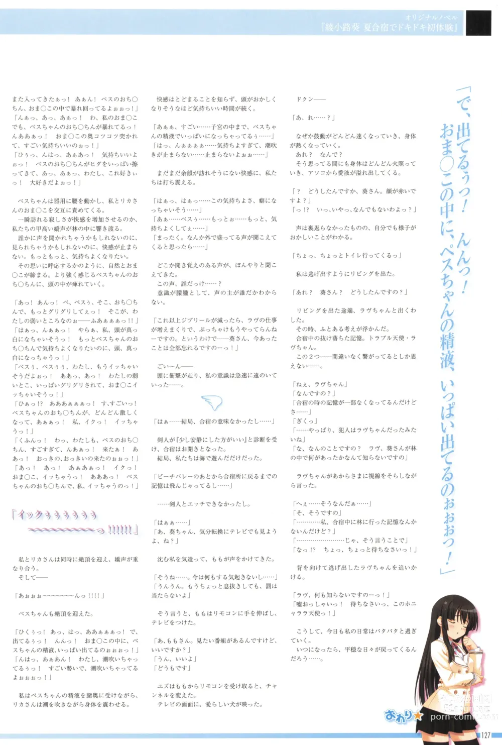 Page 131 of manga Makai Tenshi Djibril 4 Official Fanbook