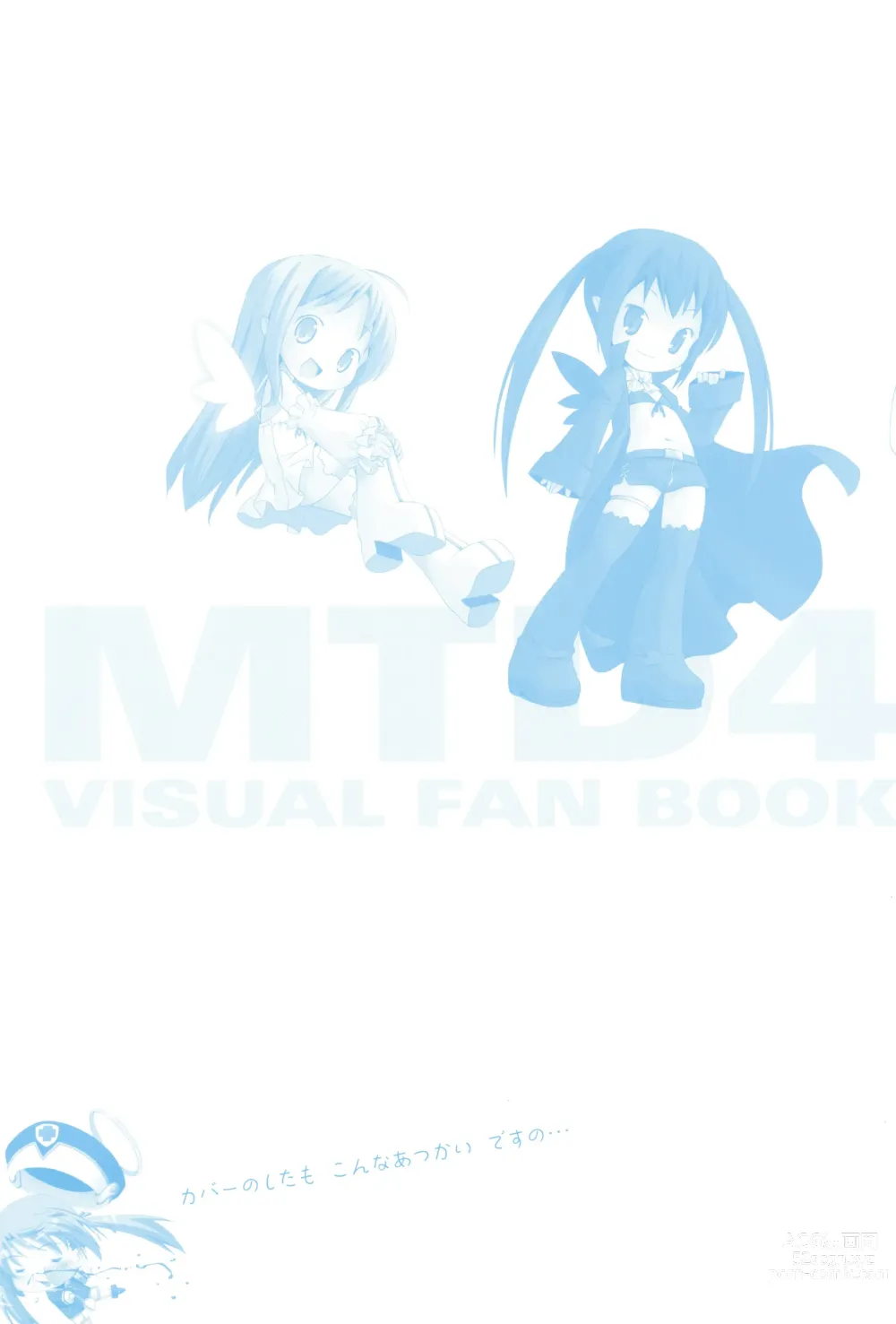 Page 134 of manga Makai Tenshi Djibril 4 Official Fanbook