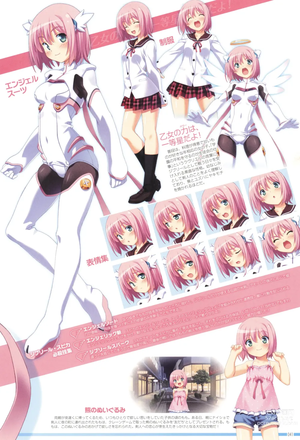 Page 45 of manga Makai Tenshi Djibril 4 Official Fanbook