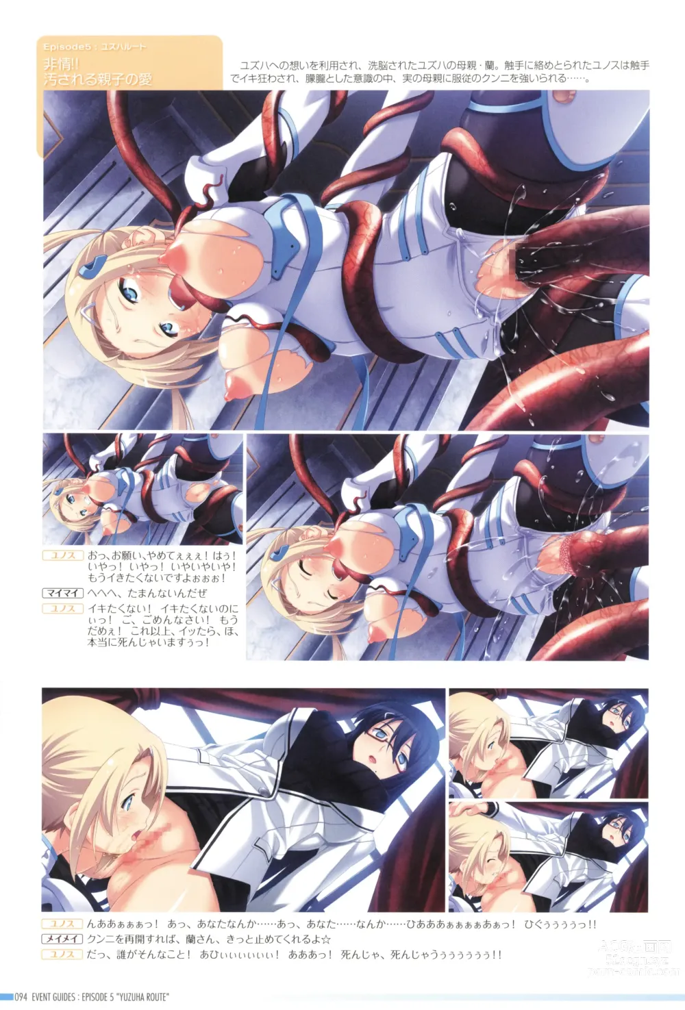 Page 98 of manga Makai Tenshi Djibril 4 Official Fanbook