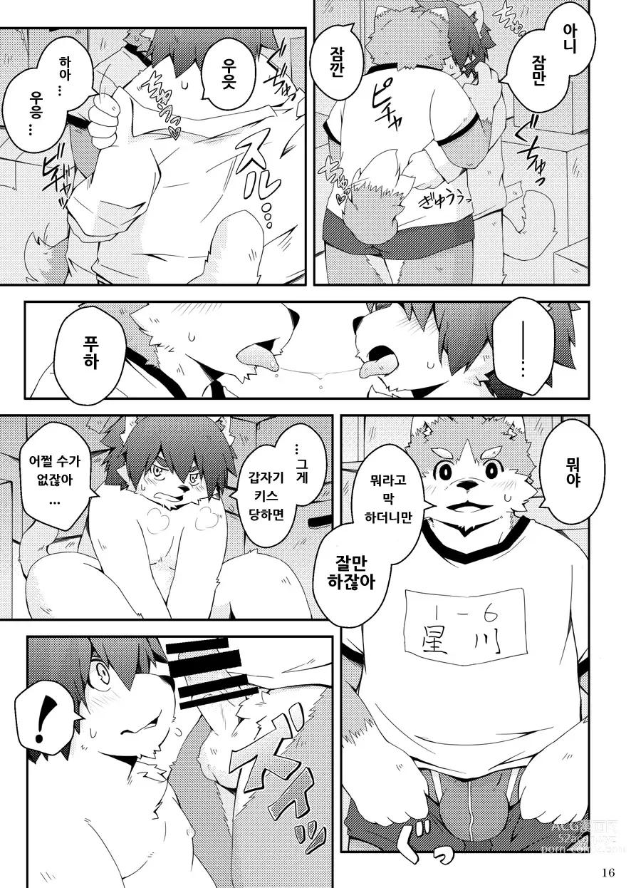 Page 15 of doujinshi 아무도 없는 교실에서