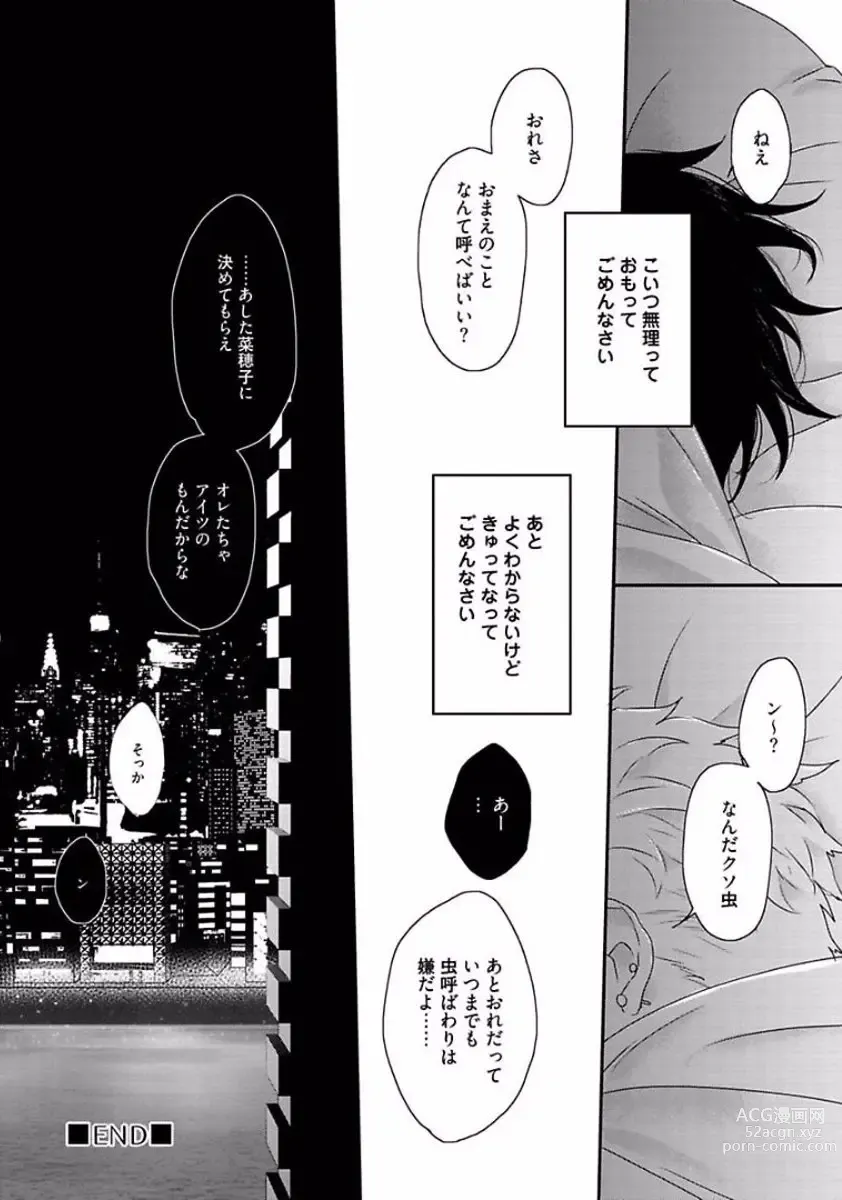 Page 24 of manga Rakuen