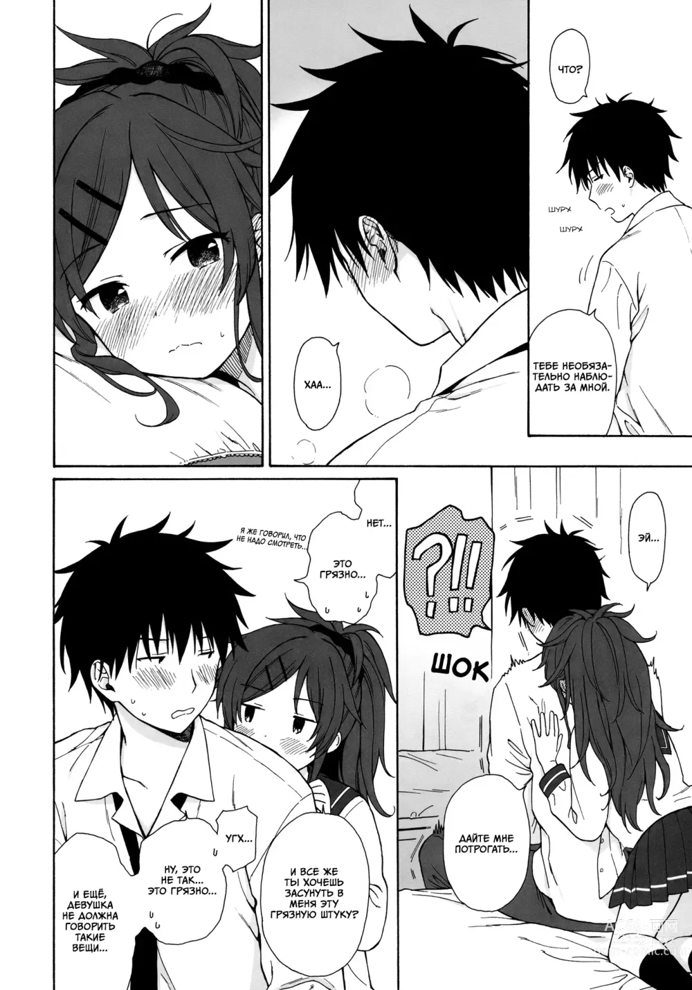 Page 29 of doujinshi Домохозяин