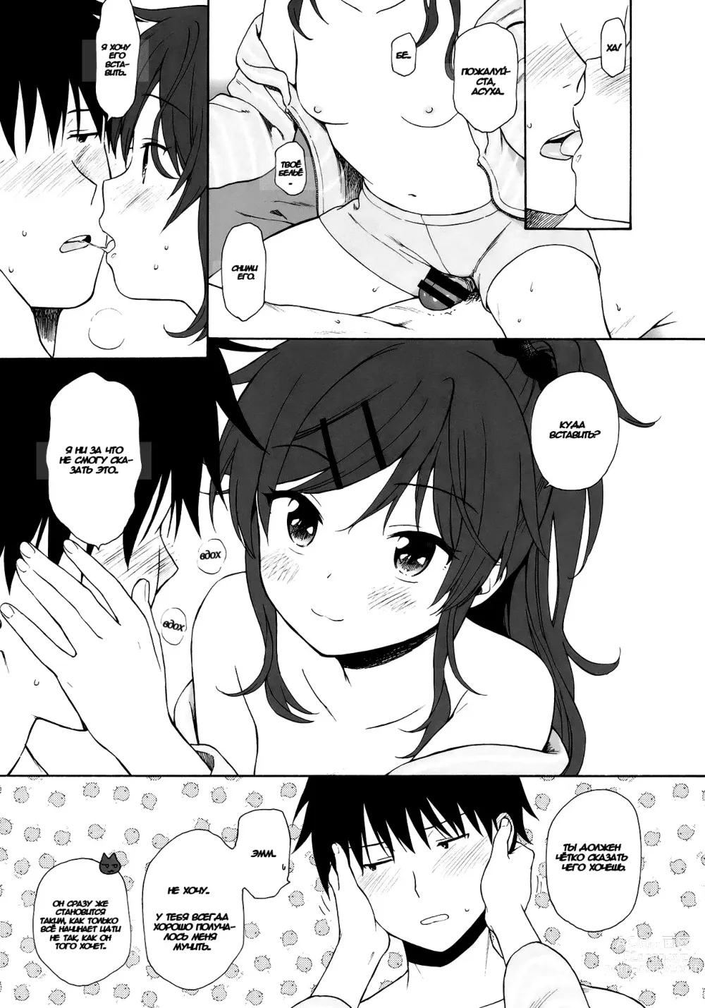 Page 16 of doujinshi Домохозяин 2